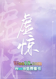 虚惊一场的图片